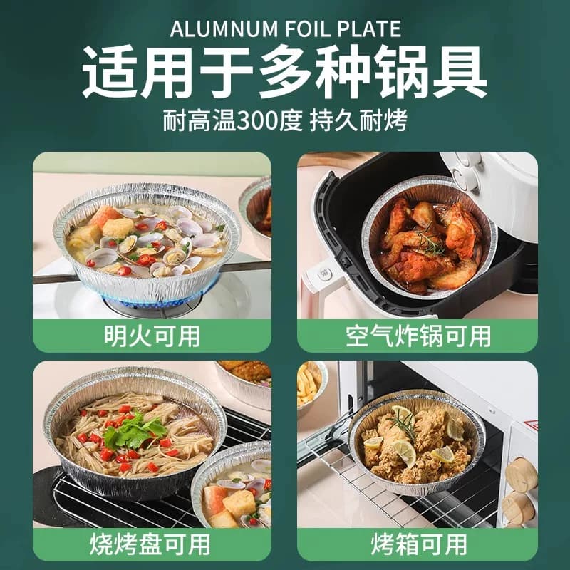 空气炸锅专用锡纸家用烧烤箱烘焙食品级铝箔盘加厚锡纸碗电炸锅子 - 缩略图5