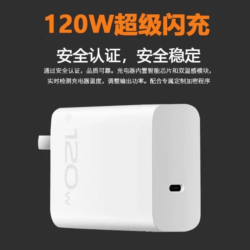 vivo原装充电器120iqoo超级闪充10/9/8/7爱酷手机z5z8x23x27x60x50y52s快充通用插头s31iQOO数据线套装氮化镓 - 缩略图4