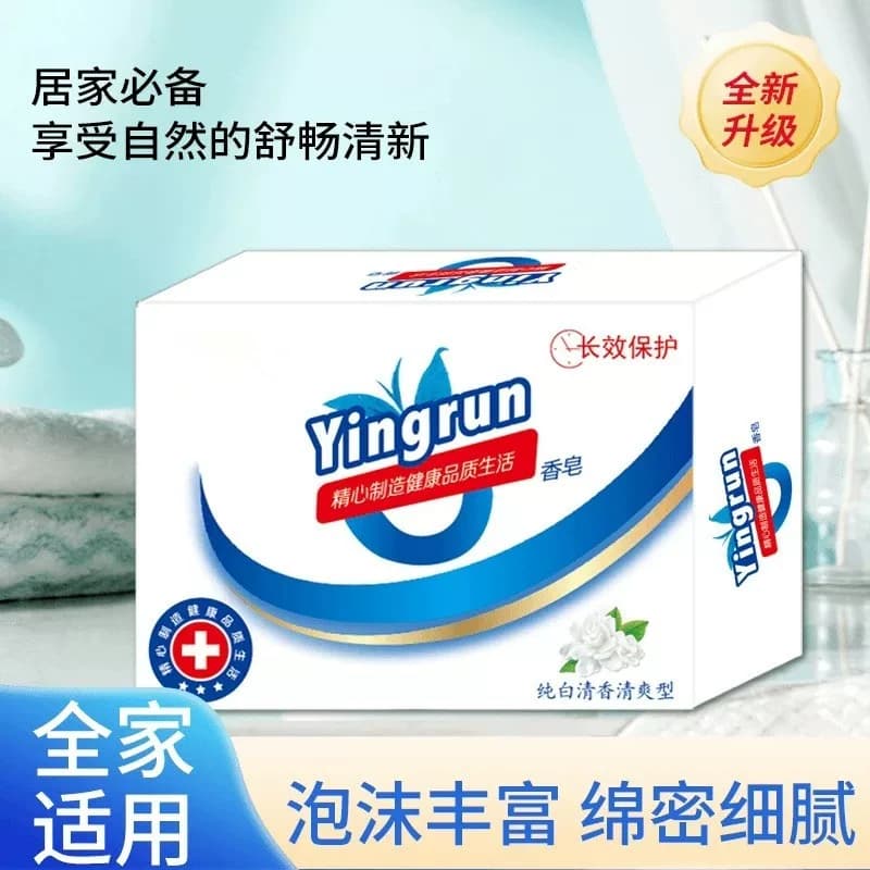 约100g纯白清香控油皂香皂肥皂1个盒装清洁润肤沐浴一块清凉 - 缩略图2