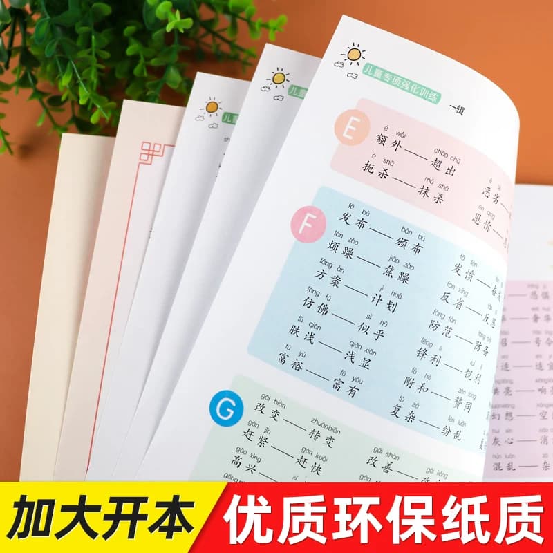 小学语文一到六年级近义词反义词词语专项训练近练习1-2-3-6年级成语知识大全重叠词量词abacaabcaabb优美句子积累学霸课堂同步 - 缩略图3