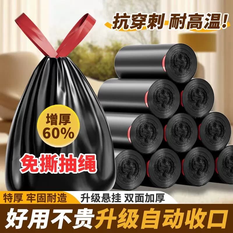 免撕抽绳垃圾袋加厚家用手提式黑色大号厨房自动实惠装塑料袋特厚 - 缩略图2