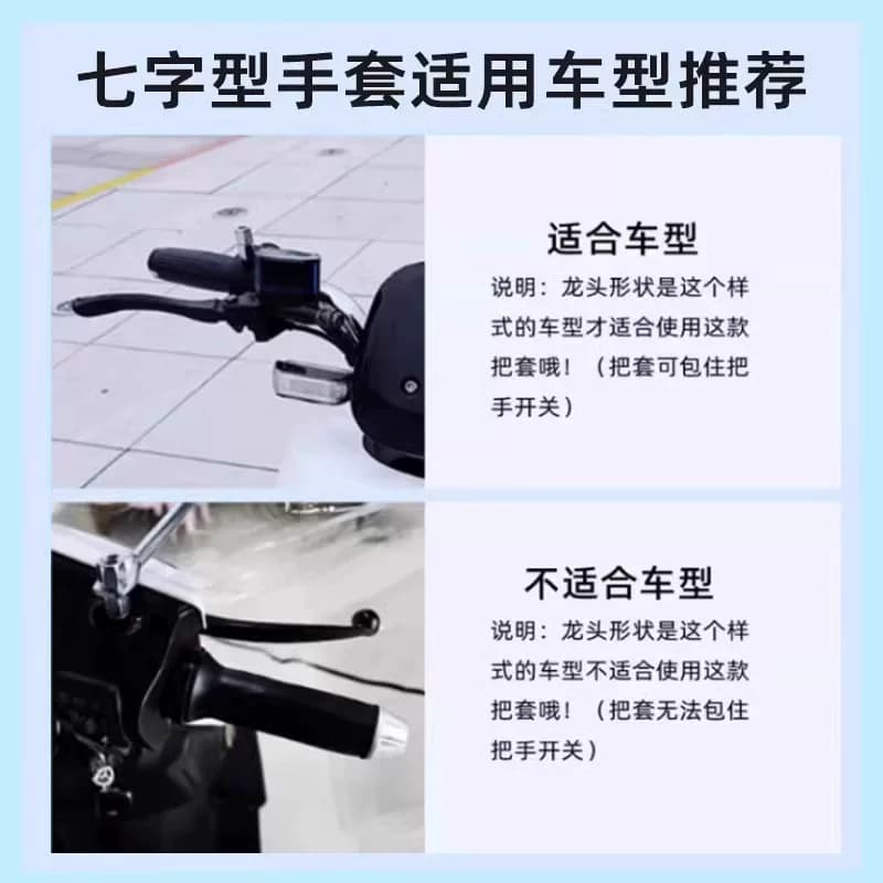 电动车防晒手把套夏季2025新款电瓶摩托车手套遮阳防水挡风车把套 - 缩略图5