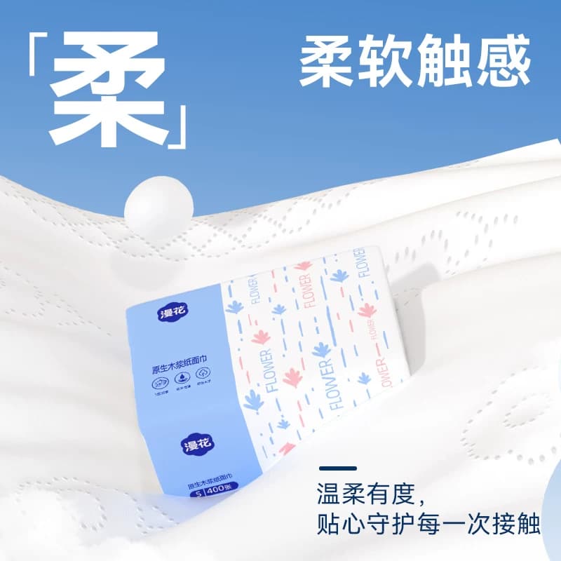 漫花抽纸巾家用实惠装整箱批发卫生纸餐巾纸面巾纸囤货装擦纸木浆 - 缩略图2