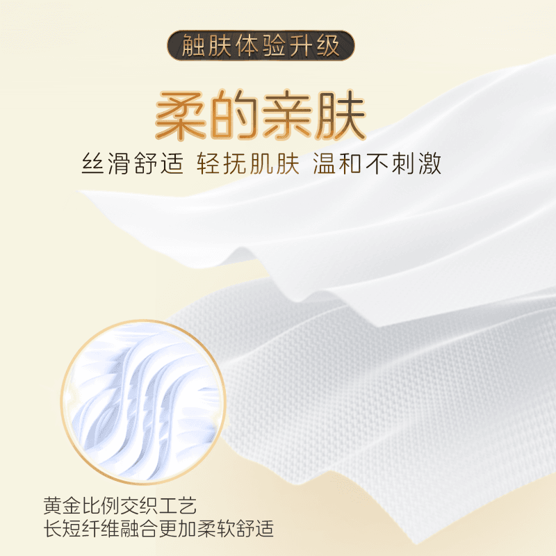 1包清风黑金棉柔抽纸 - 缩略图4