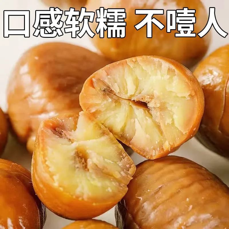 甜糯板栗栗仁仁油开袋孕妇坚果即食熟制栗子甘栗仁小包装独立零食 - 缩略图5