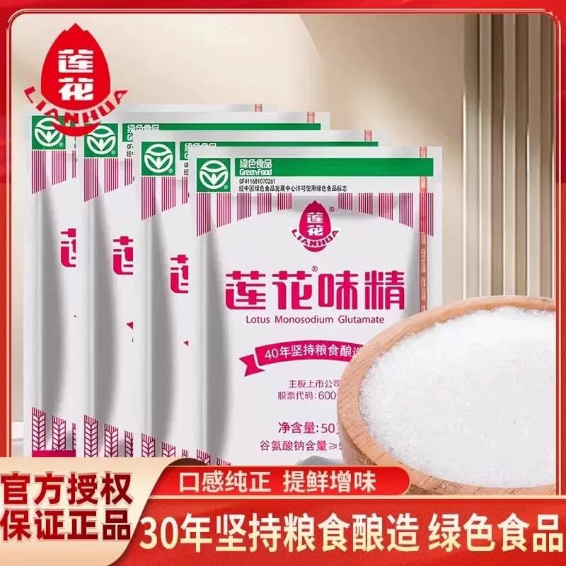 莲花味精50克 - 缩略图5