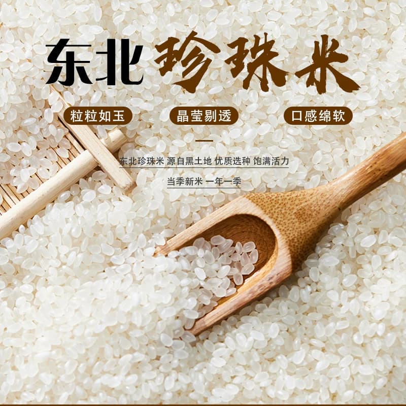 【芭芭农场兑换专享】东北圆粒米3斤新米大米源头工厂发货 - 缩略图2