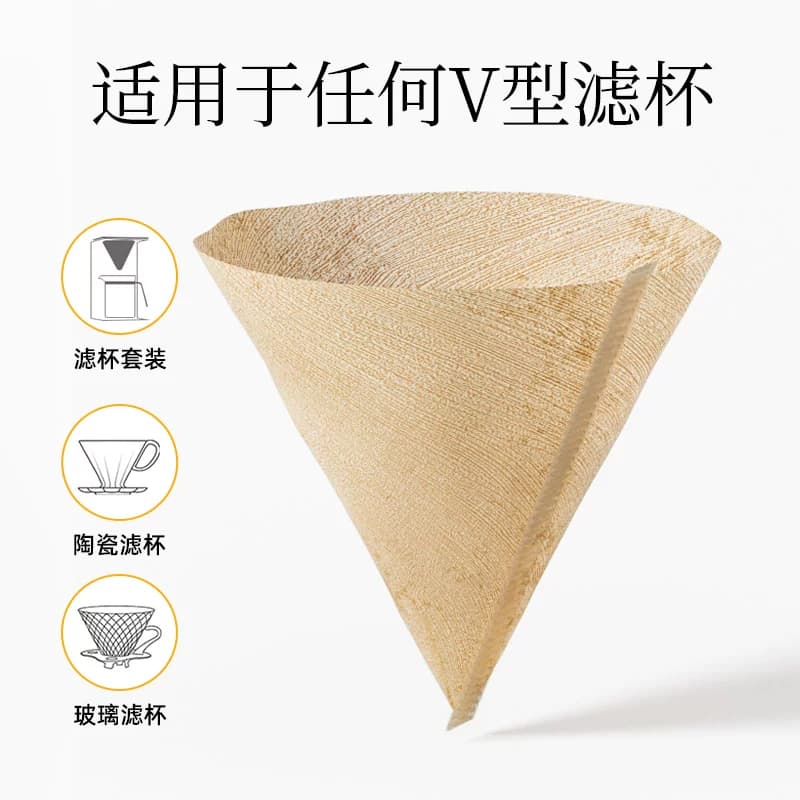 咖啡过滤纸V60手冲V型锥形美式咖啡机滴漏式滤纸原木色家用 - 缩略图3
