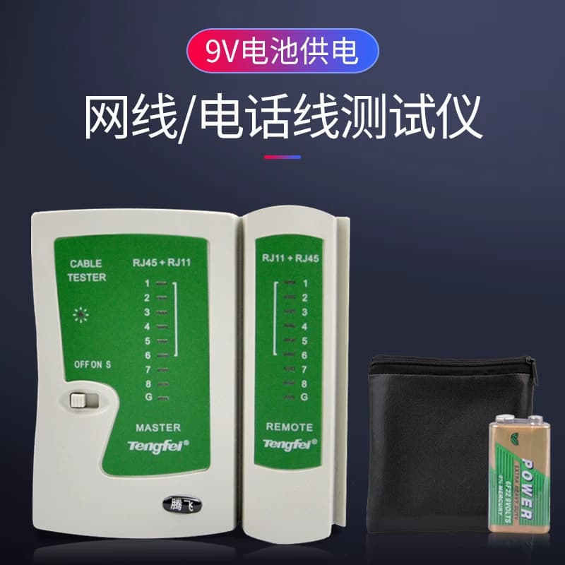网线测试仪网络测线仪测线器通断检测仪器专业水晶头检测工具宽带线信号智能检查器POE网线头多功能寻线仪 - 缩略图3