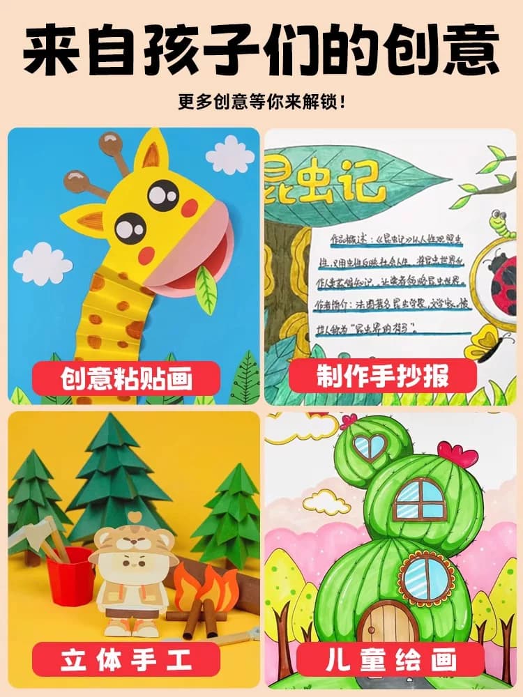 4K折纸硬彩色卡纸大张幼儿园4开加厚手工美术专用剪纸画画厚卡纸环创贺卡材料包美术课大尺寸白色大红色立体 - 缩略图4