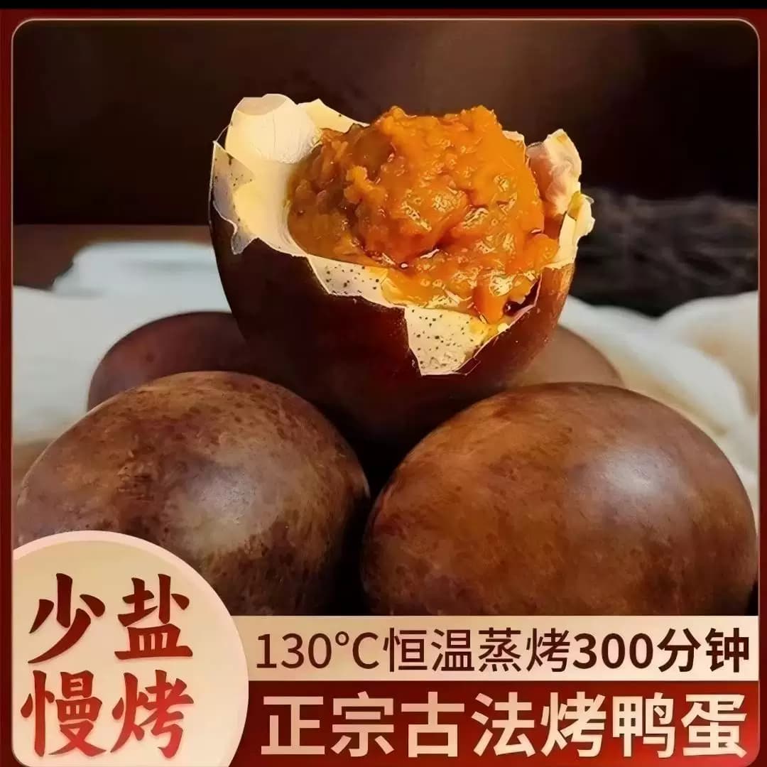 【芭芭农场兑换专享】烤海鸭蛋60g8枚流油产地直发 - 缩略图4