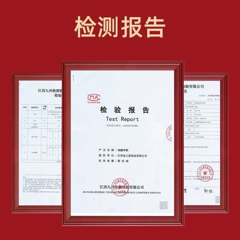 宜人家南酸枣手工土特产酸枣糕500g江西农家自制孕妇儿童零食健康 - 缩略图4