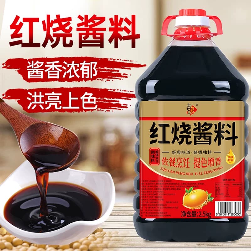 红烧酱料老抽酱油特红型酱汁炒菜上色调料大桶家用商用调味料酿造 - 缩略图2