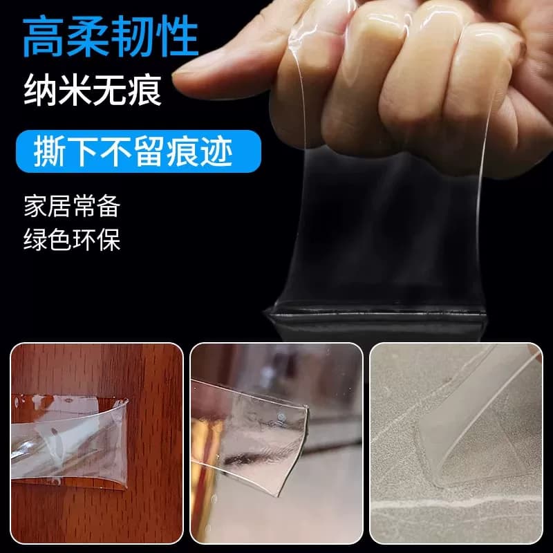 纳米双面胶高粘度强力双面贴固定墙面超强防水车用粘胶贴片无痕透明胶带魔力贴强力粘双面不留痕胶贴胶布粘贴 - 缩略图3