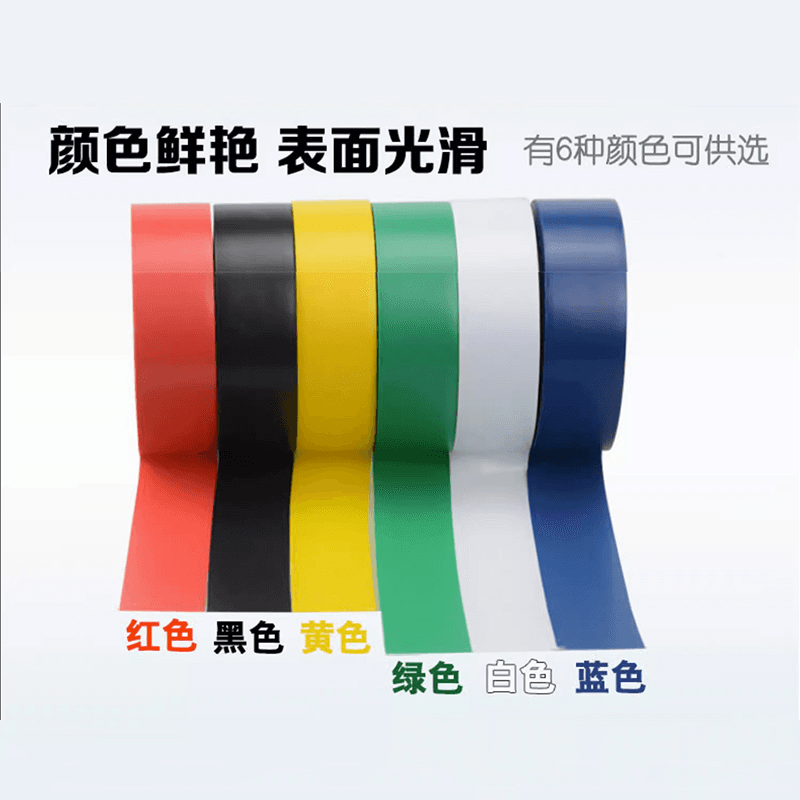 电工胶带胶布绝缘PVC阻燃防水耐高温电线电缆白黑色专用高粘电气 - 缩略图5