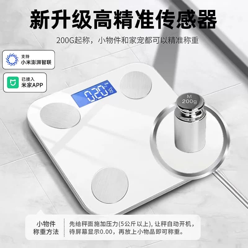 已接入米家APP体重秤家用精准电子秤充电的小型体脂秤人体称家庭 - 缩略图2
