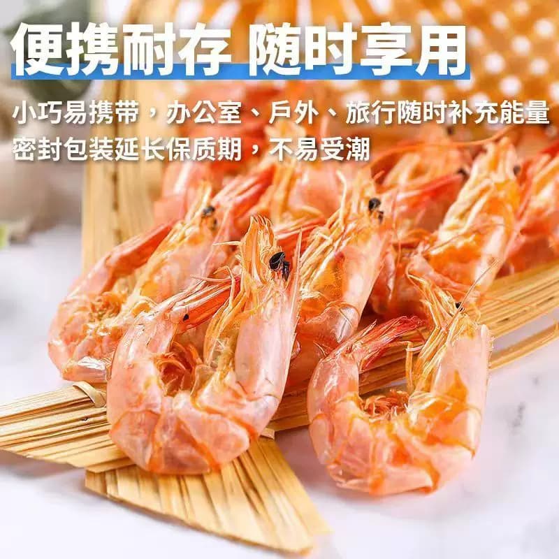 特大号烤虾干即食碳烤大虾干对虾批发海味孕妇解馋小零食干货烘烤 - 缩略图4