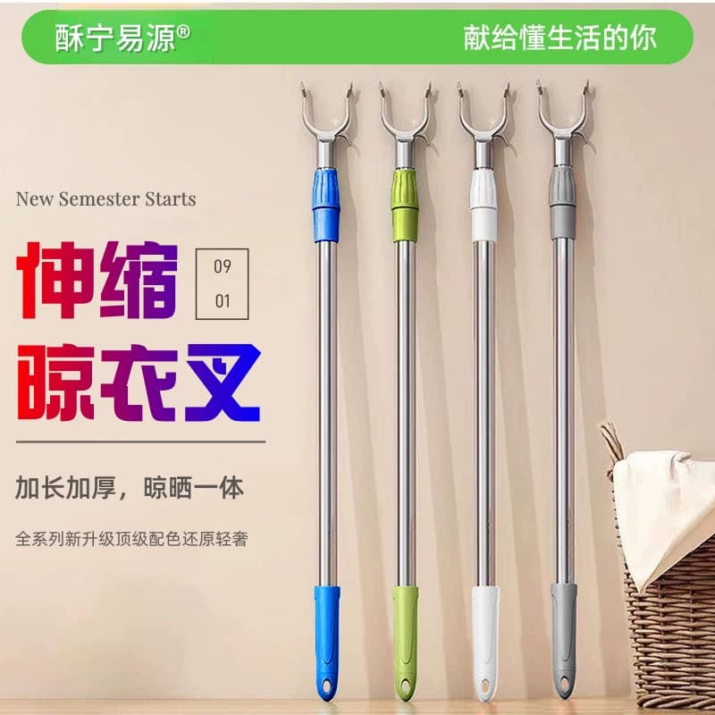 撑衣杆家用伸缩晾衣杆叉丫一根晒衣服的衣架杆子凉取挑衣叉挂加长 - 缩略图4