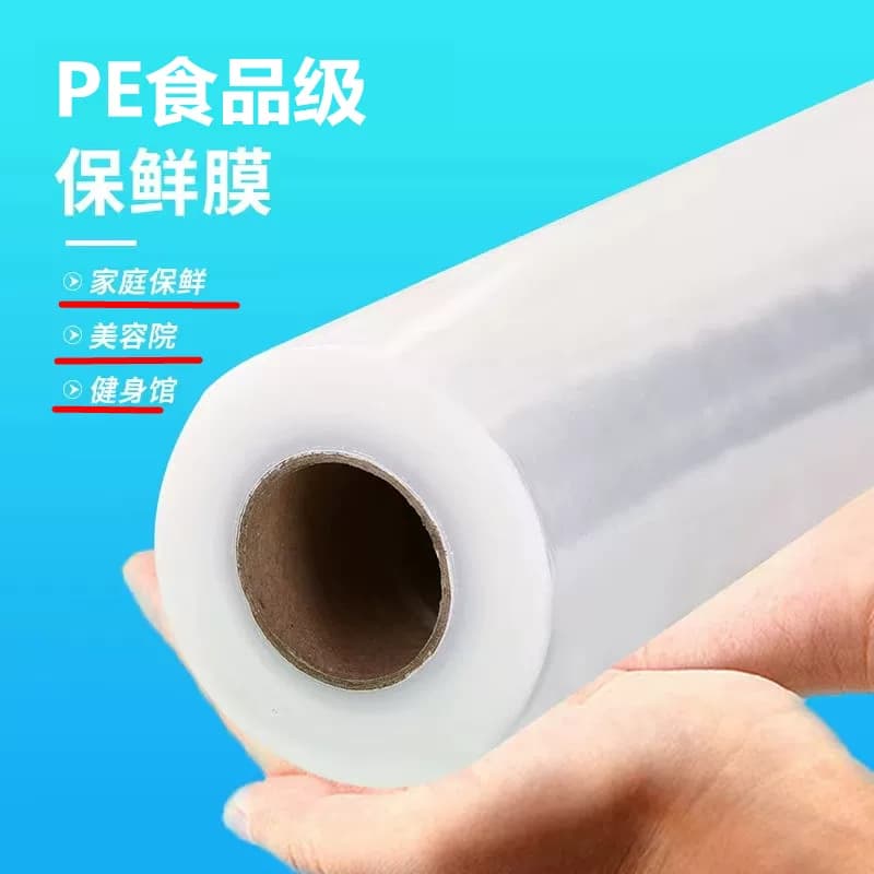 PE保鲜膜美容院用大卷食品级缠腿缠身缠泥灸商用家用水果粘性冷冻 - 缩略图2