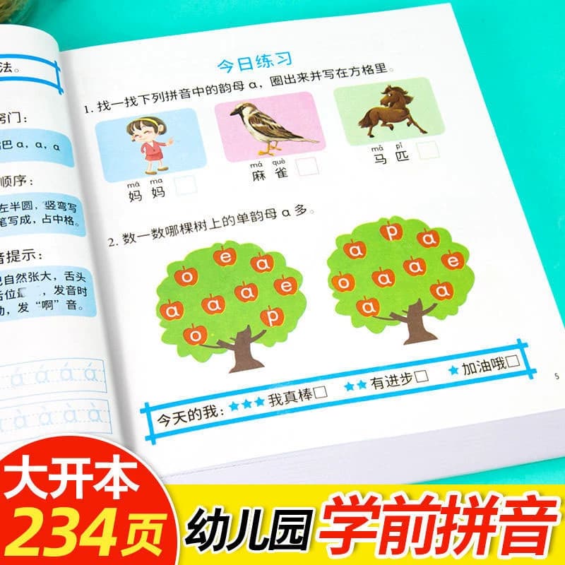 幼儿园中大班数学练习题册教材幼儿启蒙学前拼音1020以内加减法幼小衔接一日一练2-6岁宝宝一年级入学准备幼升小思维训练识字拼读 - 缩略图3