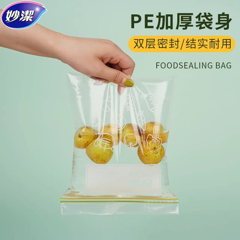 妙洁密实密封袋保鲜自封袋专用食品级包装袋家用加厚收纳分装真空 - 缩略图3