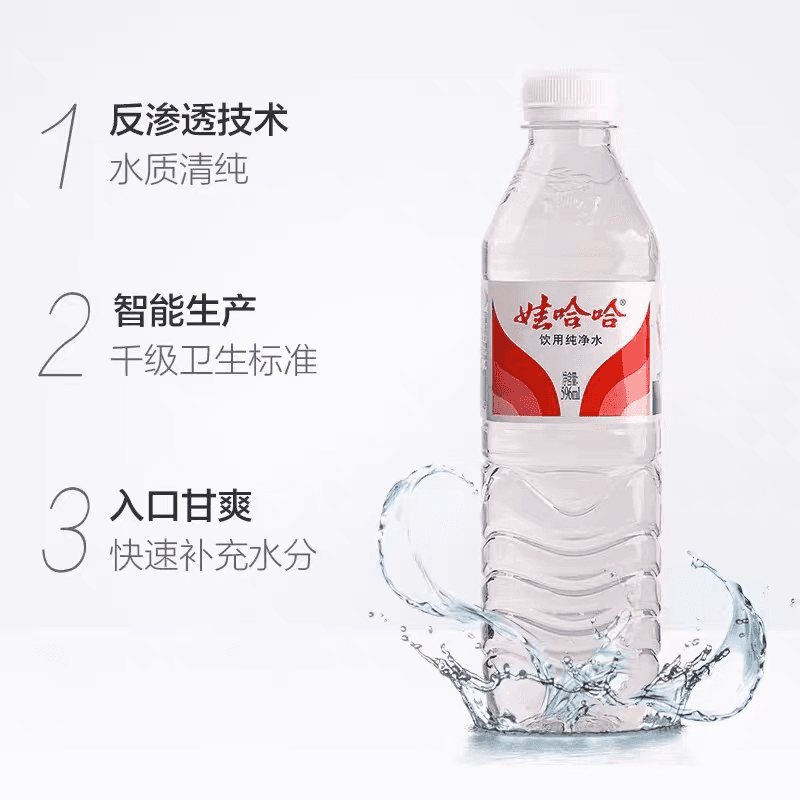 娃哈哈纯净水596ml×24瓶整箱会议接待饮用水瓶装夏日解渴 - 缩略图4