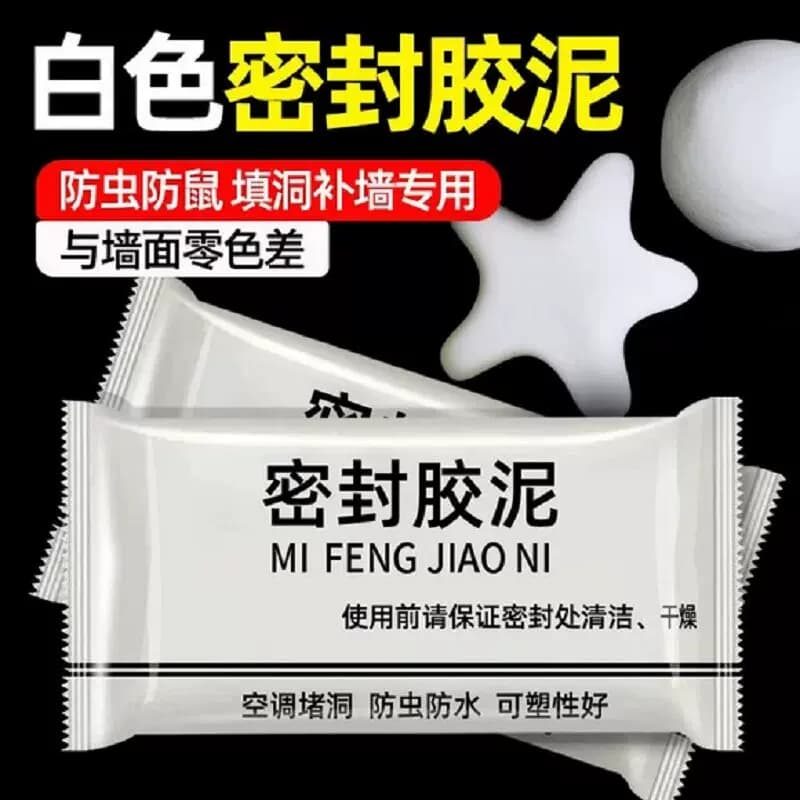 堵洞密封胶泥下水道防臭防虫神器空调孔口厨房防漏水防鼠墙孔家用 - 缩略图2