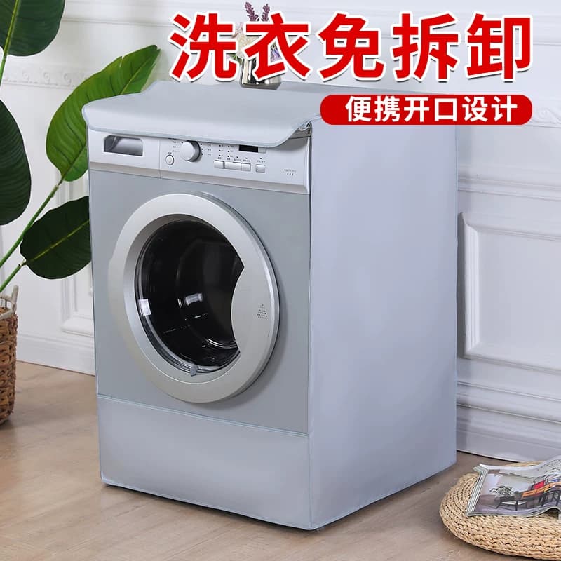 滚筒洗衣机罩防水防晒罩 通用海尔美的10公斤套子全自动防尘盖布 - 缩略图3