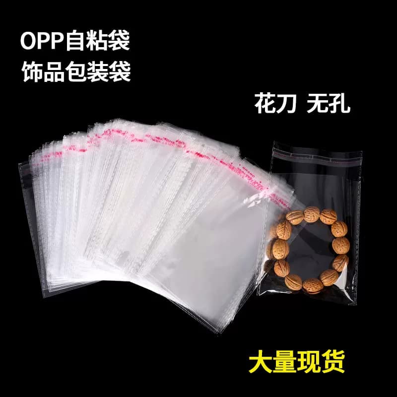 OPP自粘袋服装包装袋透明塑料袋子不干胶封口袋书籍袋批发30*40 - 缩略图4