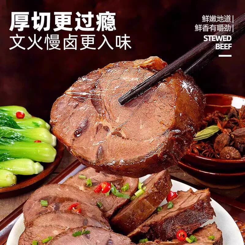 酱牛肉开袋即食卤味熟食低减卡脂肥健身代餐卤牛肉干主食解馋零食 - 缩略图2