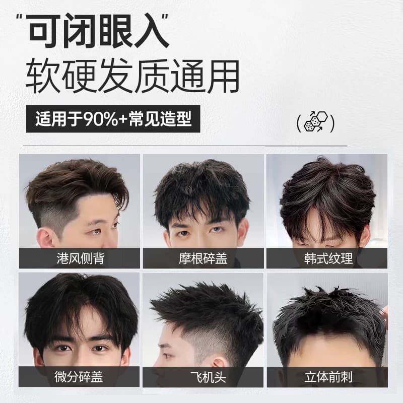 发胶干胶定型喷雾男士保湿啫喱水膏头发持久自然蓬松清香发泥发蜡 - 缩略图4