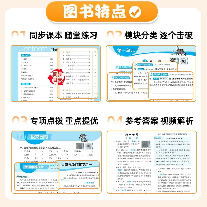 2026秋实验班提优训练小学二三四五六年级上下册语文数学英语人教版教材练习册专项训练试卷苏教版译林版大考卷新版科学外研版同步 - 缩略图3