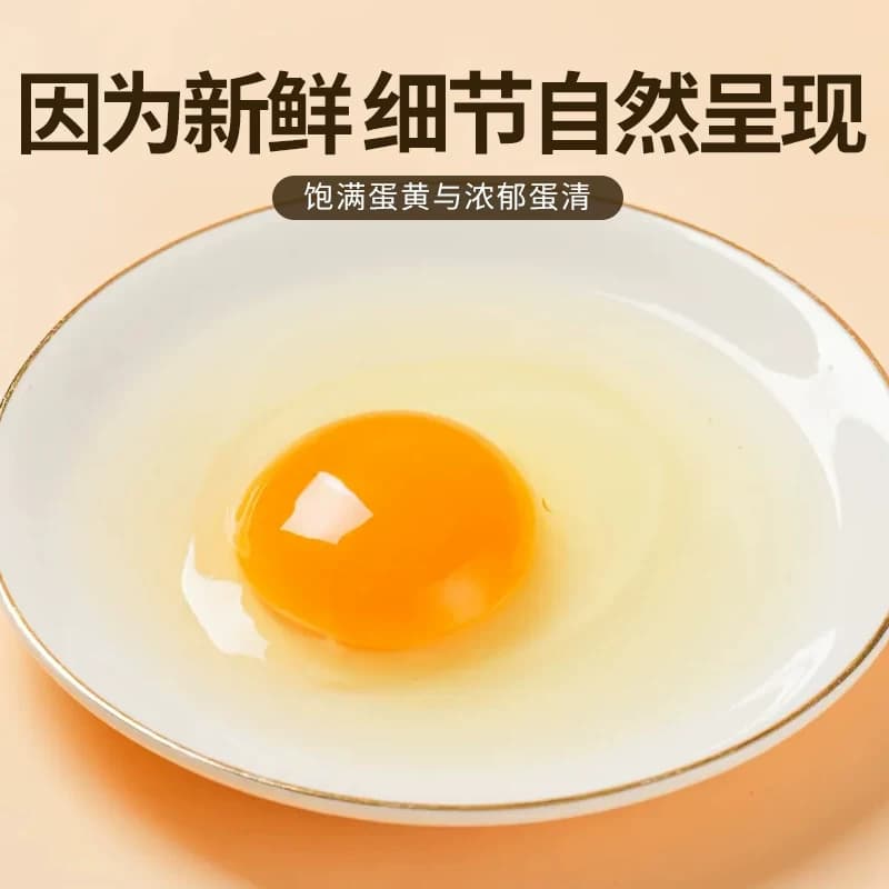 蛋喜记50g鸡蛋农家散养新鲜正宗营养健康产地珍珠棉包装谷物精选 - 缩略图3