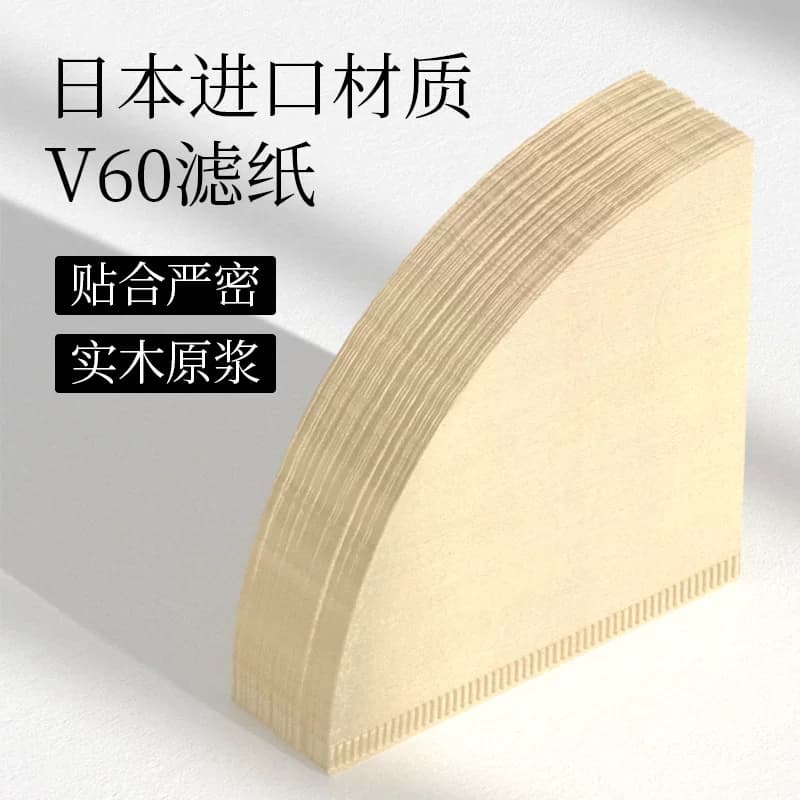 咖啡过滤纸V60手冲V型锥形美式咖啡机滴漏式滤纸原木色家用 - 缩略图4