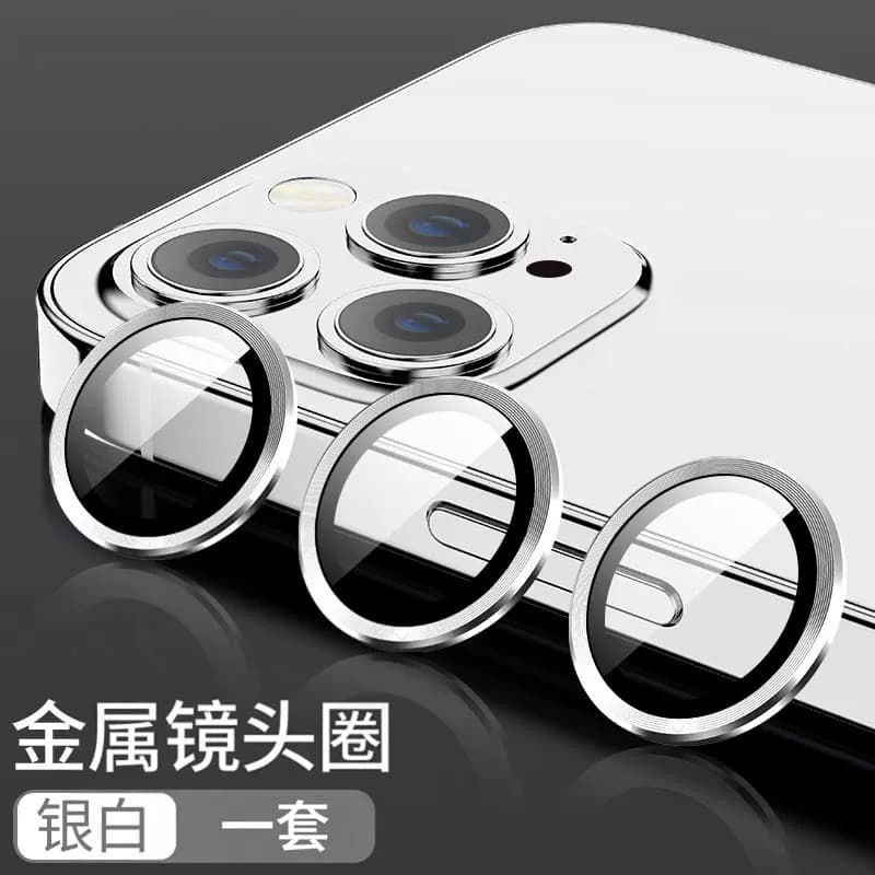 适用苹果镜头保护盖13膜iphone15镜头贴14pro手机12镜头圈17pro保护膜13promax全包16全覆盖17红色金属白色 - 缩略图3
