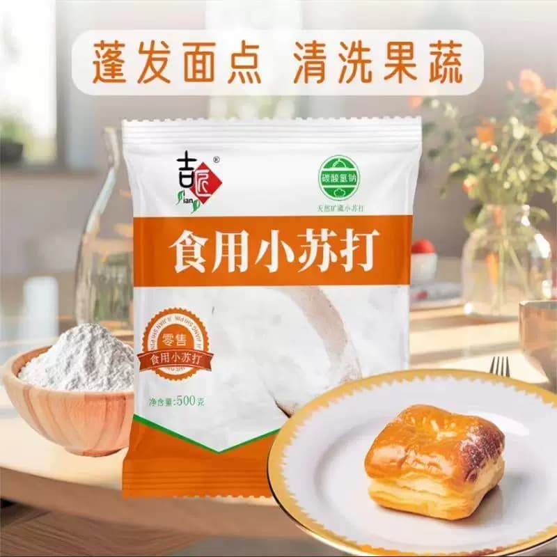 食品级小苏打粉烘焙原料厨房清洁衣物500g洗衣碳酸发面去油食用 - 缩略图4