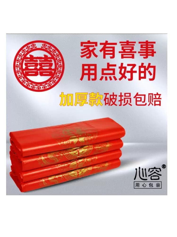 红色喜福塑料袋一次性超市加厚购物背心袋喜庆商用打包防水环保 - 缩略图2