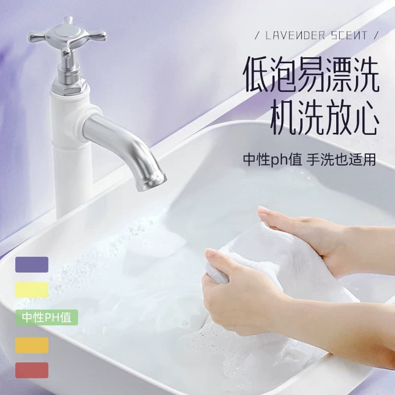 蓝漂香氛洗衣液500g袋装低泡易漂洗去污渍1斤替换装持久留香去渍 - 缩略图3