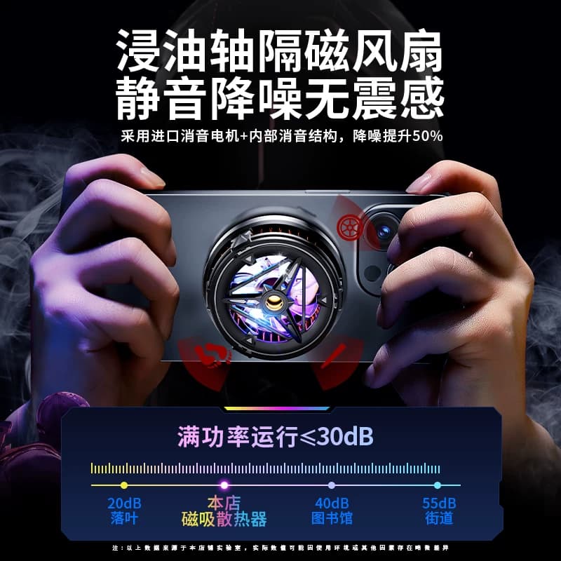 散热器苹果手机半导体水冷降温神器制冷冰封背夹磁吸式pro风扇适用华为iPhone小米黑鲨iqoo直播游戏专用充电 - 缩略图5