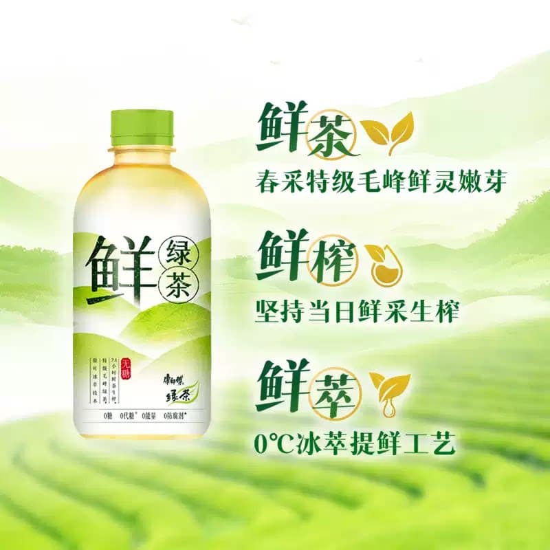 康师傅鲜绿茶350ml*1瓶 - 缩略图2