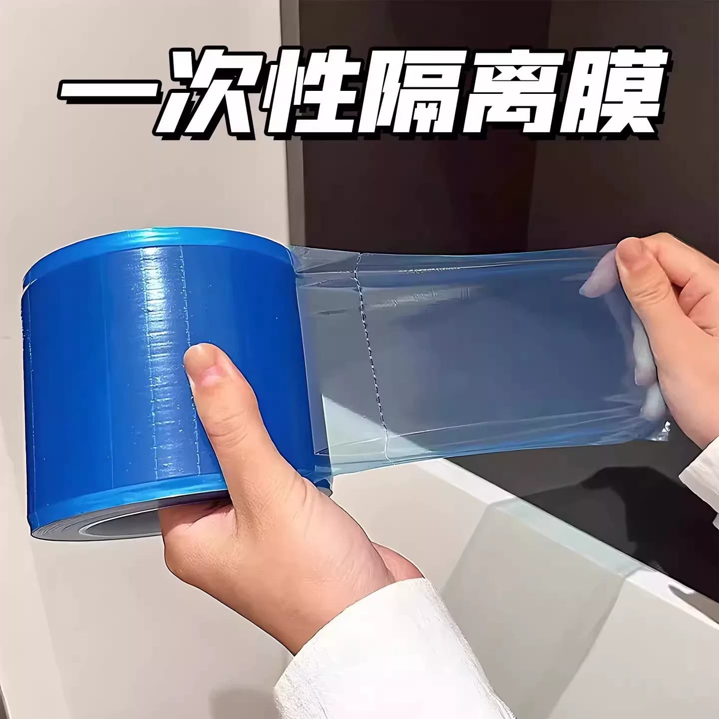 【80片】一次性隔离膜防脏专用 - 缩略图3