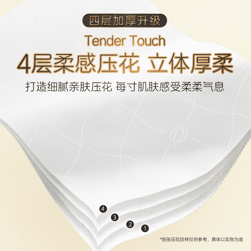 1包清风黑金棉柔抽纸 - 缩略图3