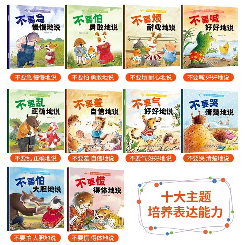 儿童情绪管理与性格逆商培养 幼儿园绘本阅读3一4-6到8岁宝宝书籍早教书幼儿亲子睡前故事书小班大班中班三四 五六岁儿童绘本读物 - 缩略图2