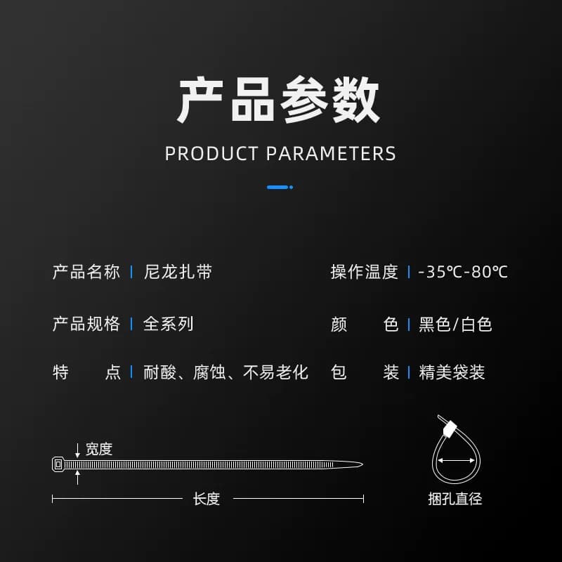 自锁式尼龙扎带黑白色大中小号易拉捆绑带塑料固定扎线捆扎束线带 - 缩略图4