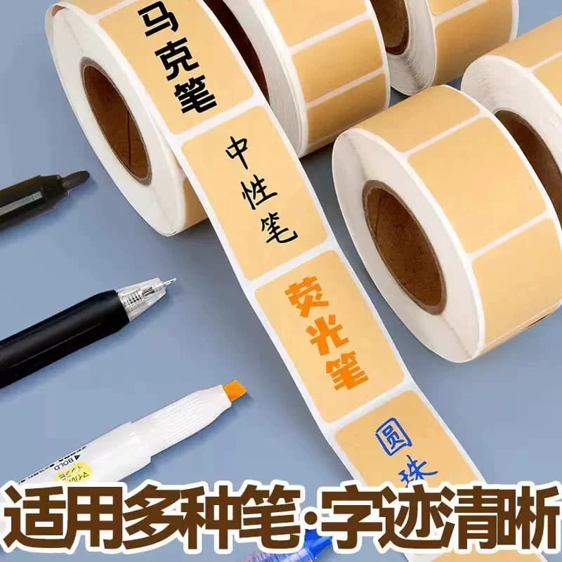 【220贴】快递取件码贴纸便贴纸 - 缩略图3