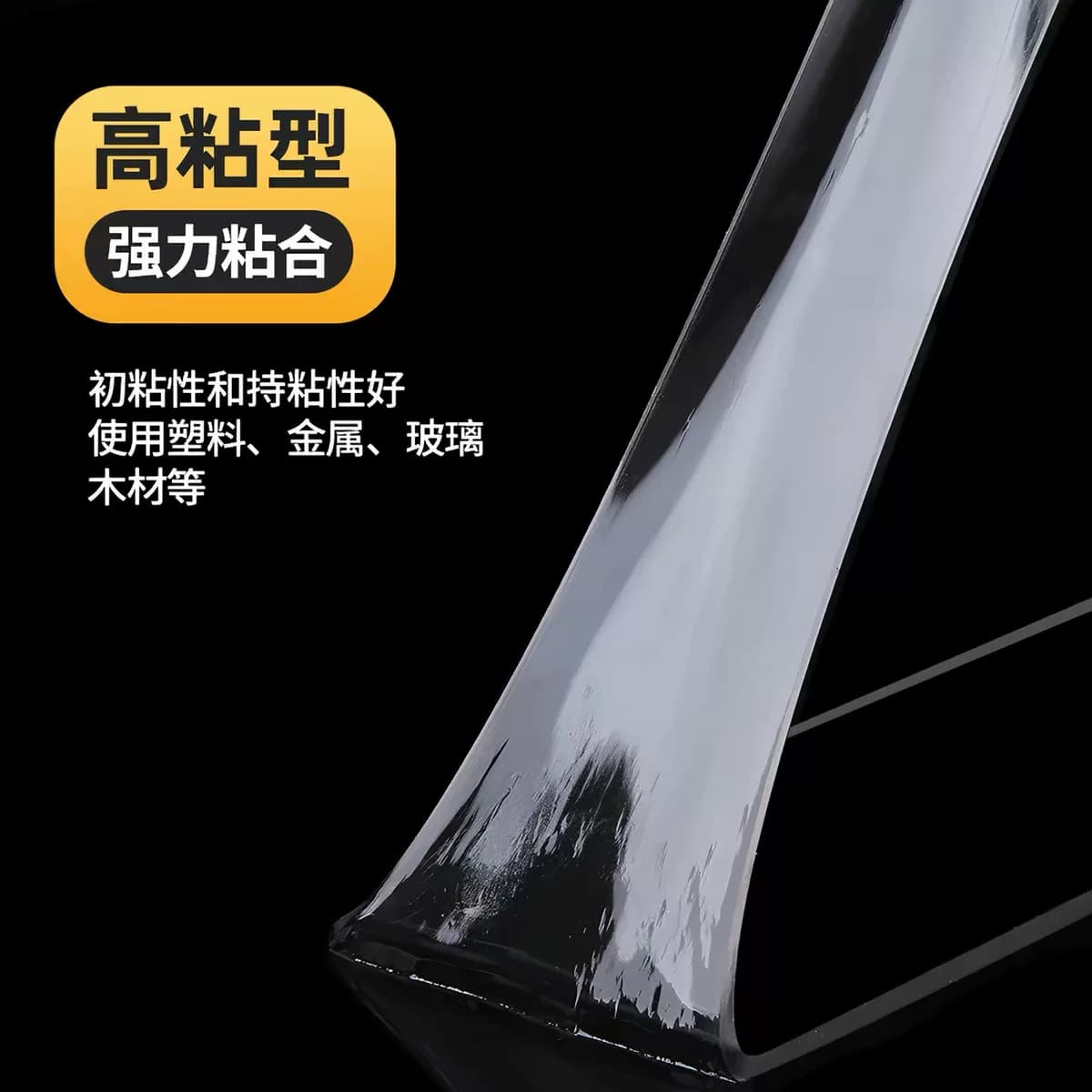 纳米双面胶高粘度不留痕车用透明固定贴墙面免钉胶超强力自粘胶布加厚强力粘胶无痕贴片胶带防水免打孔不伤墙 - 缩略图2