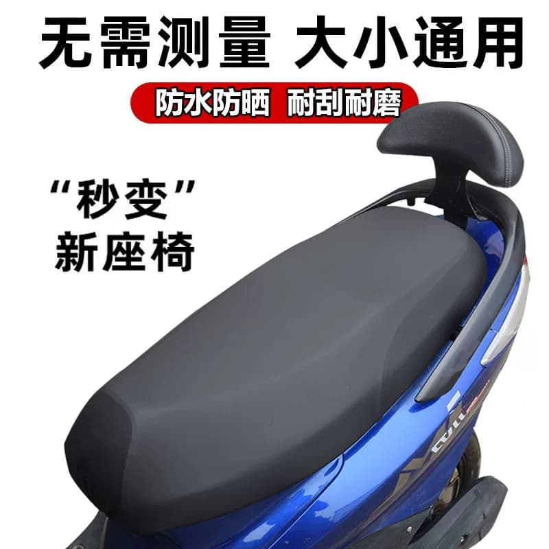 电瓶车坐垫套防晒防水四季通用摩托车电车座垫电动车座套皮革耐磨 - 缩略图2