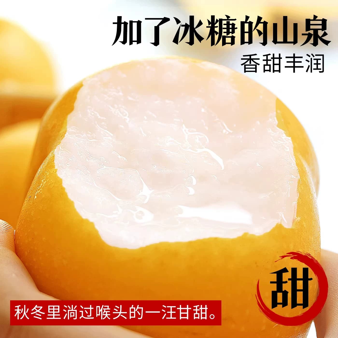 正宗丰水梨秋月梨现摘现发水果新鲜当季冰糖雪梨子大果整箱包邮 - 缩略图2