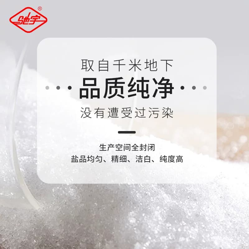 400g自贡井盐天然未加碘食用盐未加抗结剂健康绿色驰宇家用无碘 - 缩略图4