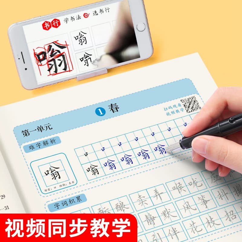 七八九年级语文字帖上册下册同步人教版初中生中文初一衡水体正楷初中钢笔古诗词练字帖中学生楷书临摹练字本积累文言文古诗文偏旁 - 缩略图4